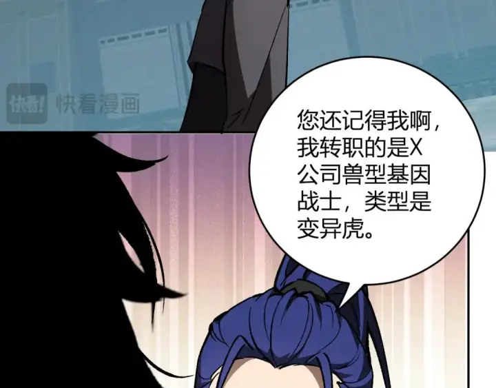 《全民末日：我，病毒君王》第120话 我愿一试图63