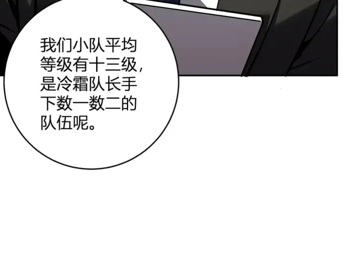《全民末日：我，病毒君王》第120话 我愿一试图65
