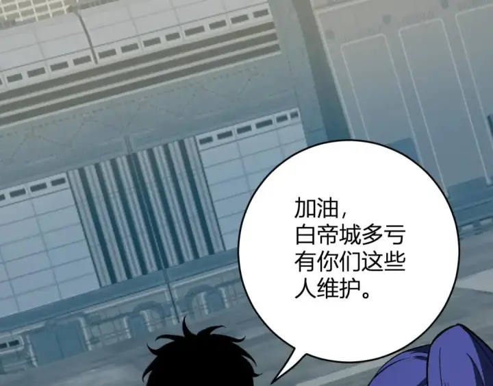 《全民末日：我，病毒君王》第120话 我愿一试图67