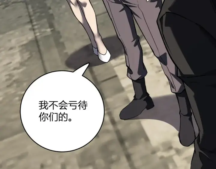 《全民末日：我，病毒君王》第120话 我愿一试图69