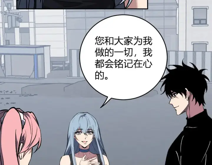 《全民末日：我，病毒君王》第120话 我愿一试图7