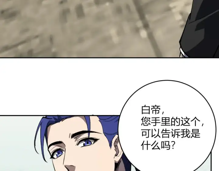 《全民末日：我，病毒君王》第120话 我愿一试图70