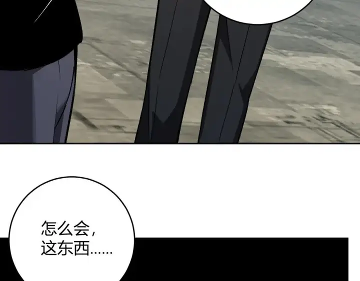 《全民末日：我，病毒君王》第120话 我愿一试图76