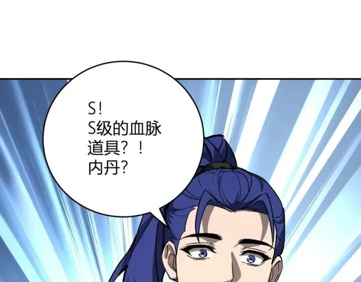 《全民末日：我，病毒君王》第120话 我愿一试图80