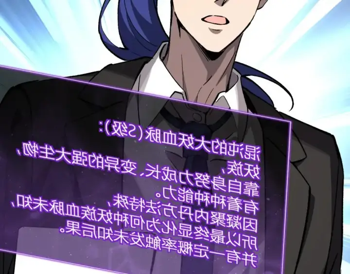 《全民末日：我，病毒君王》第120话 我愿一试图81