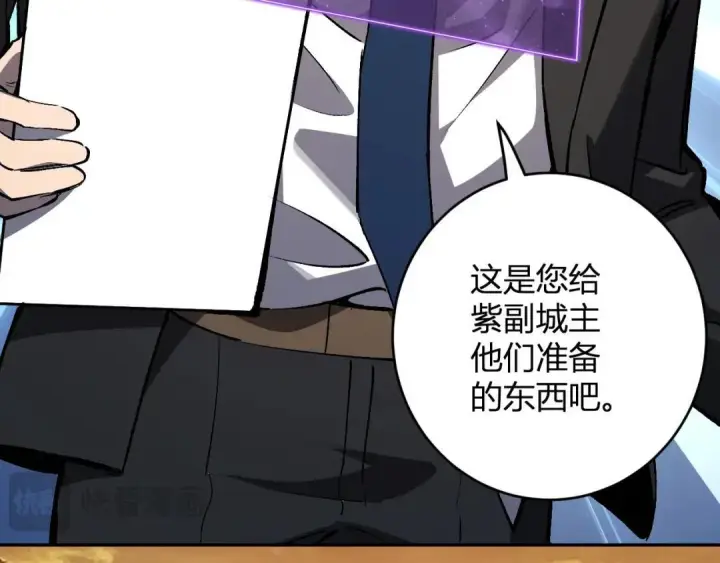 《全民末日：我，病毒君王》第120话 我愿一试图82