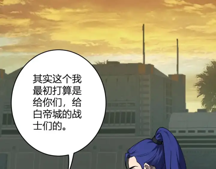 《全民末日：我，病毒君王》第120话 我愿一试图83
