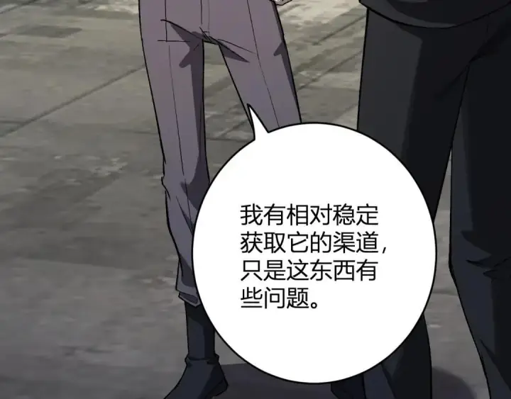 《全民末日：我，病毒君王》第120话 我愿一试图85