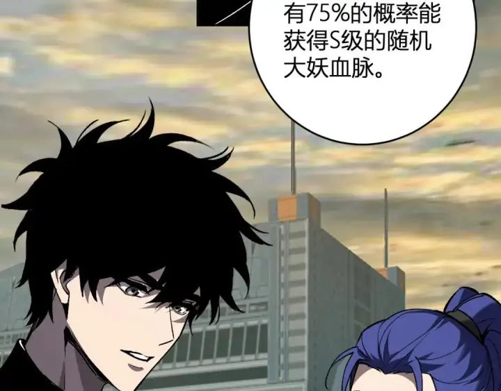 《全民末日：我，病毒君王》第120话 我愿一试图89