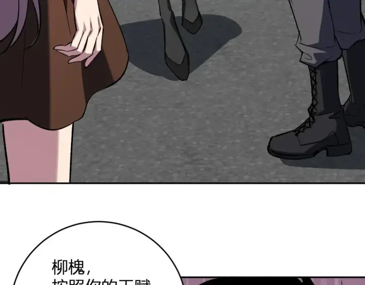 《全民末日：我，病毒君王》第120话 我愿一试图9