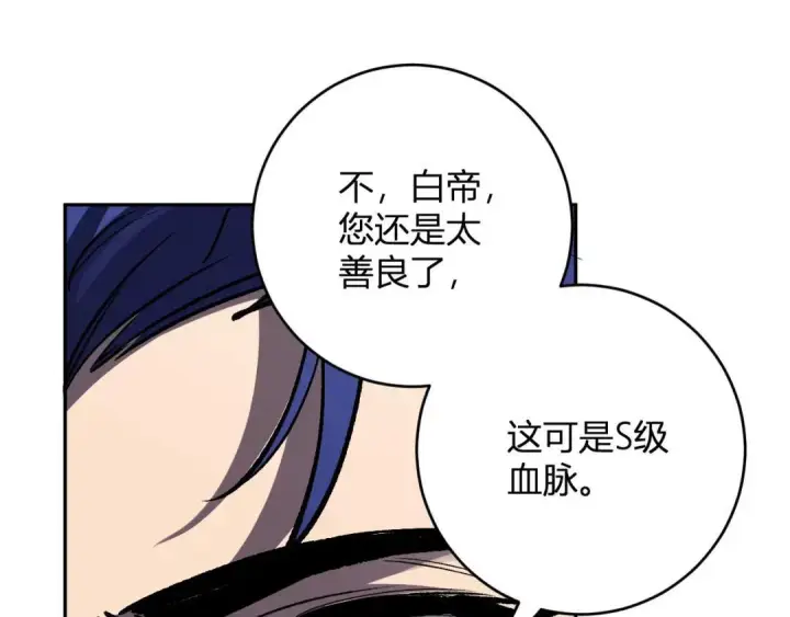 《全民末日：我，病毒君王》第120话 我愿一试图92