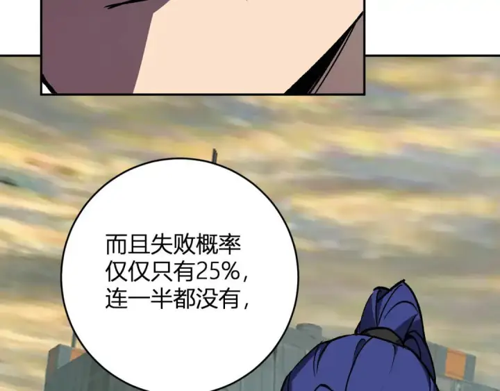 《全民末日：我，病毒君王》第120话 我愿一试图94
