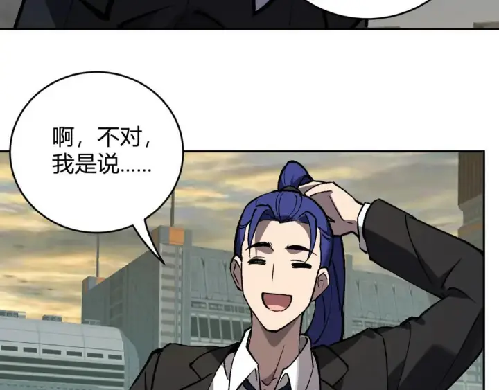 《全民末日：我，病毒君王》第120话 我愿一试图97