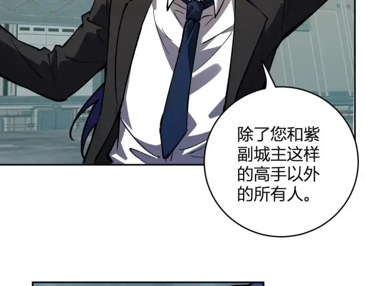 《全民末日：我，病毒君王》第120话 我愿一试图98