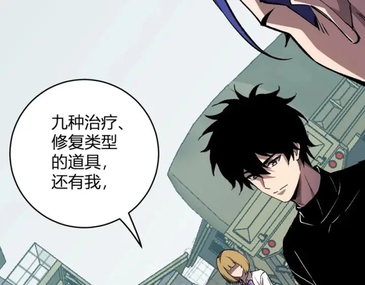 《全民末日：我，病毒君王》第121话 大妖血脉！前往供电所！图10