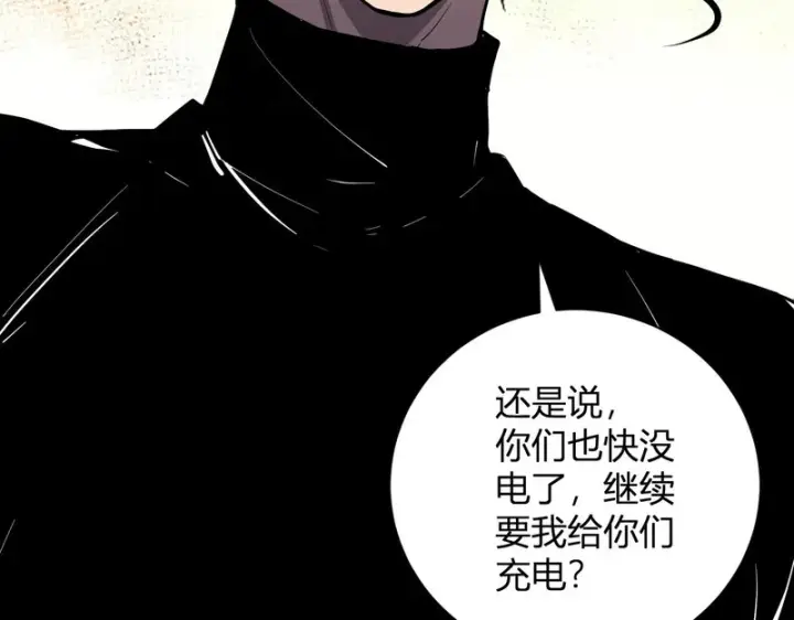 《全民末日：我，病毒君王》第121话 大妖血脉！前往供电所！图101