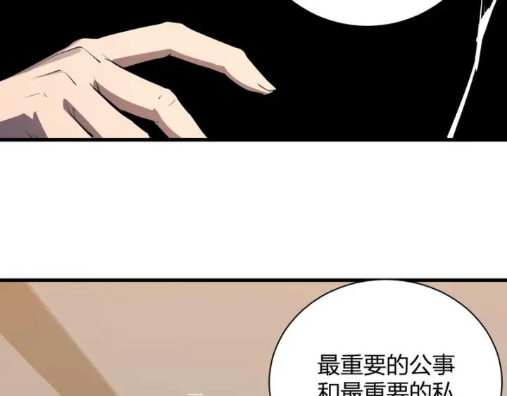 《全民末日：我，病毒君王》第121话 大妖血脉！前往供电所！图102