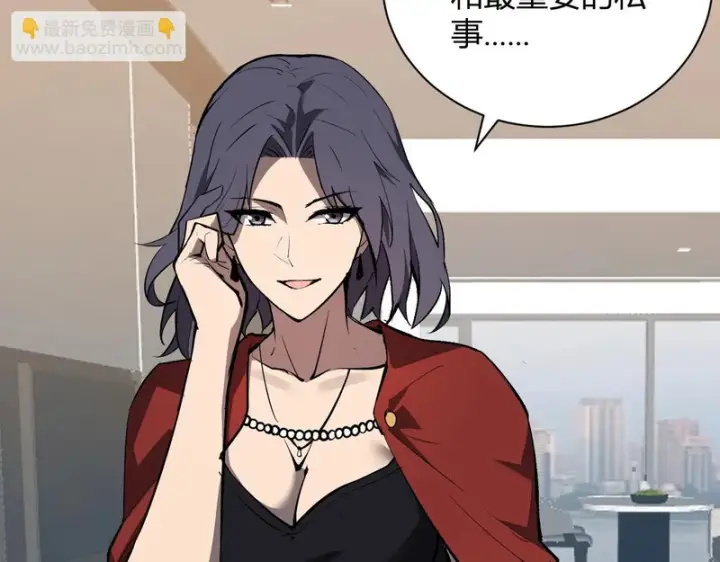 《全民末日：我，病毒君王》第121话 大妖血脉！前往供电所！图103