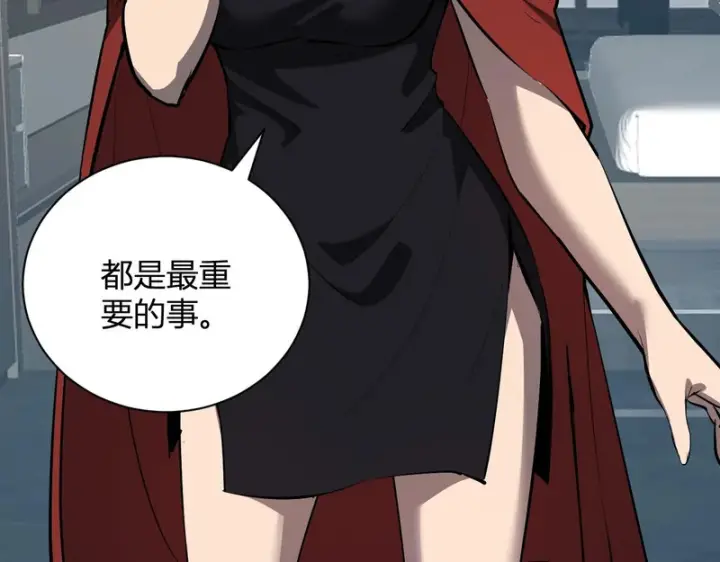 《全民末日：我，病毒君王》第121话 大妖血脉！前往供电所！图104