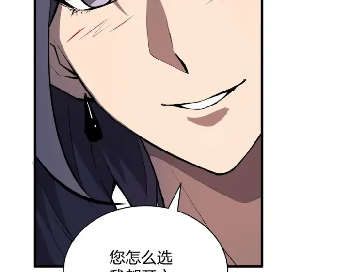 《全民末日：我，病毒君王》第121话 大妖血脉！前往供电所！图106