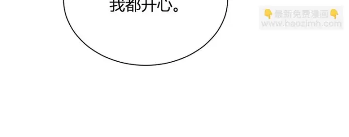 《全民末日：我，病毒君王》第121话 大妖血脉！前往供电所！图107