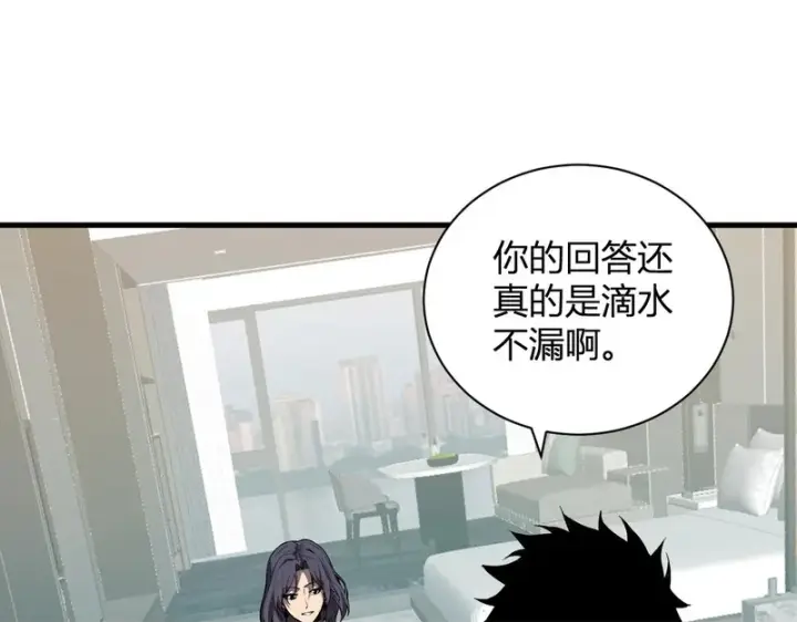 《全民末日：我，病毒君王》第121话 大妖血脉！前往供电所！图108