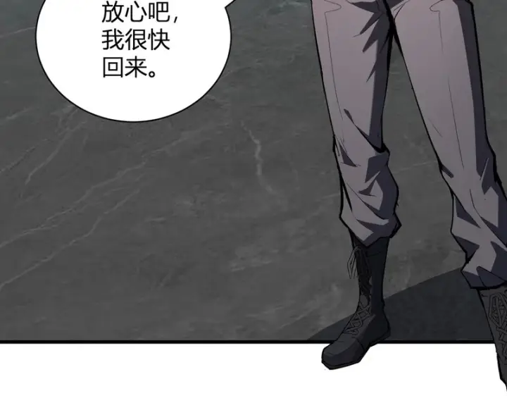 《全民末日：我，病毒君王》第121话 大妖血脉！前往供电所！图110