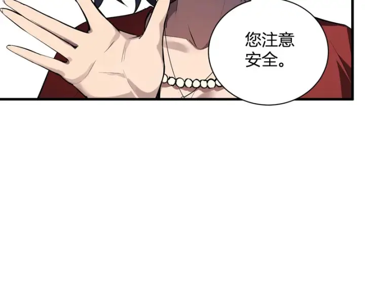 《全民末日：我，病毒君王》第121话 大妖血脉！前往供电所！图112