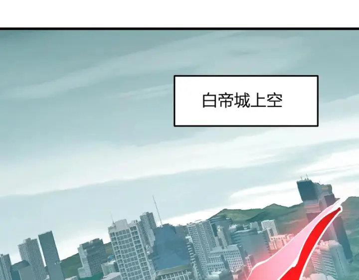 《全民末日：我，病毒君王》第121话 大妖血脉！前往供电所！图114