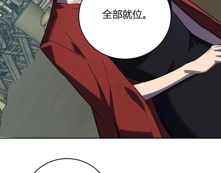《全民末日：我，病毒君王》第121话 大妖血脉！前往供电所！图12
