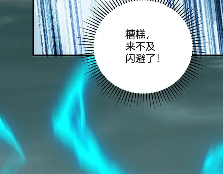 《全民末日：我，病毒君王》第121话 大妖血脉！前往供电所！图125