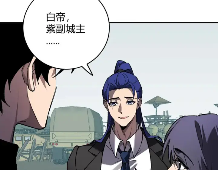 《全民末日：我，病毒君王》第121话 大妖血脉！前往供电所！图13