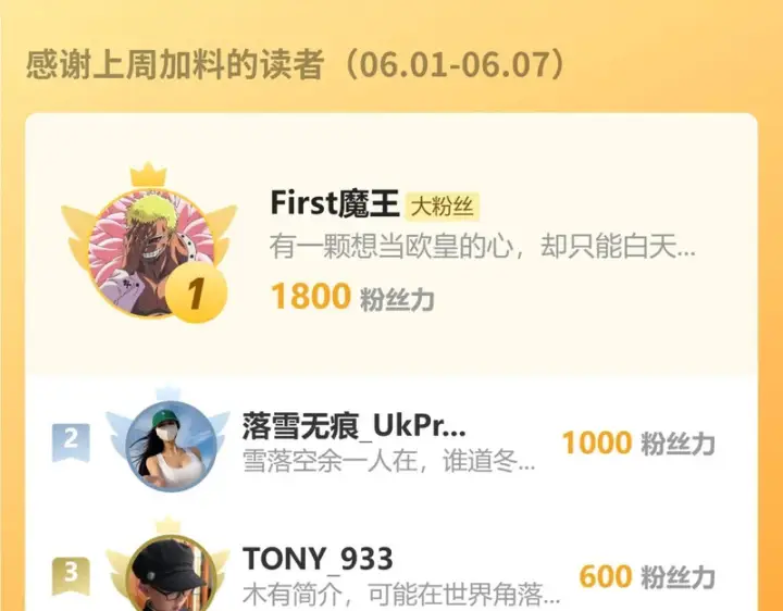 《全民末日：我，病毒君王》第121话 大妖血脉！前往供电所！图132