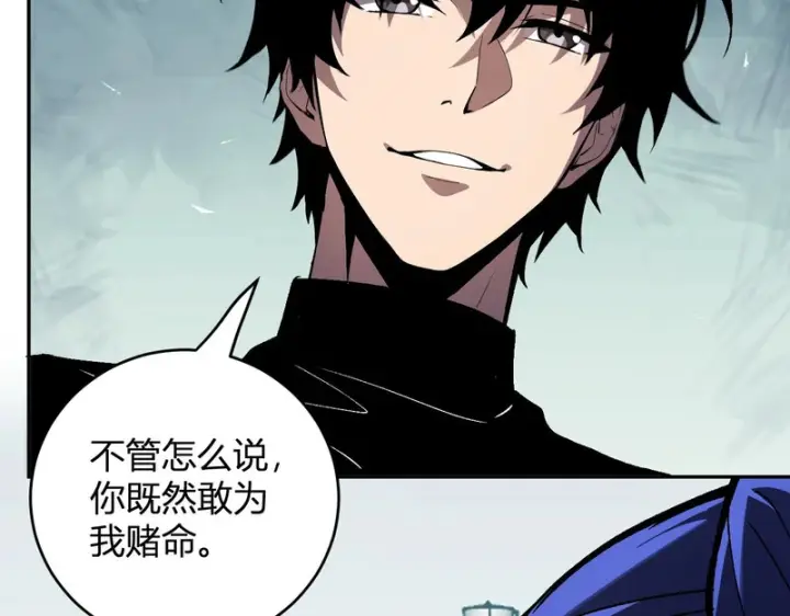 《全民末日：我，病毒君王》第121话 大妖血脉！前往供电所！图15