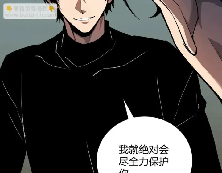 《全民末日：我，病毒君王》第121话 大妖血脉！前往供电所！图17