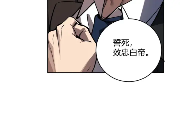 《全民末日：我，病毒君王》第121话 大妖血脉！前往供电所！图20