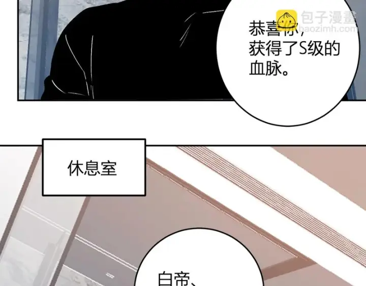 《全民末日：我，病毒君王》第121话 大妖血脉！前往供电所！图39