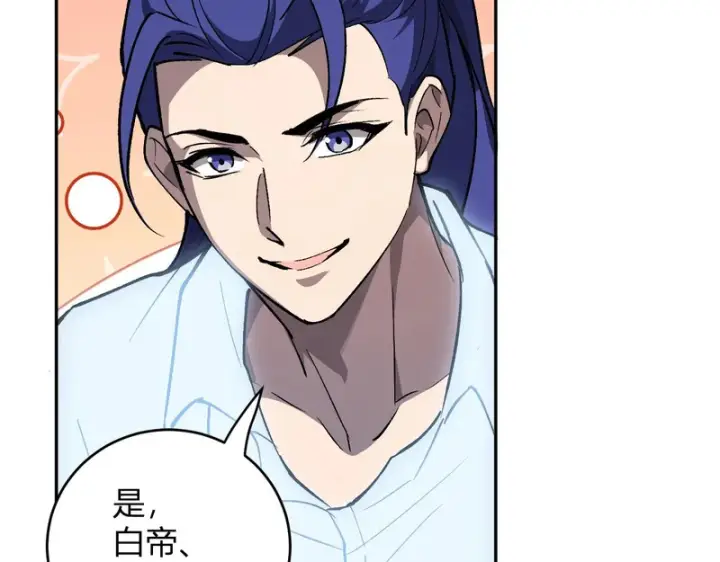 《全民末日：我，病毒君王》第121话 大妖血脉！前往供电所！图43