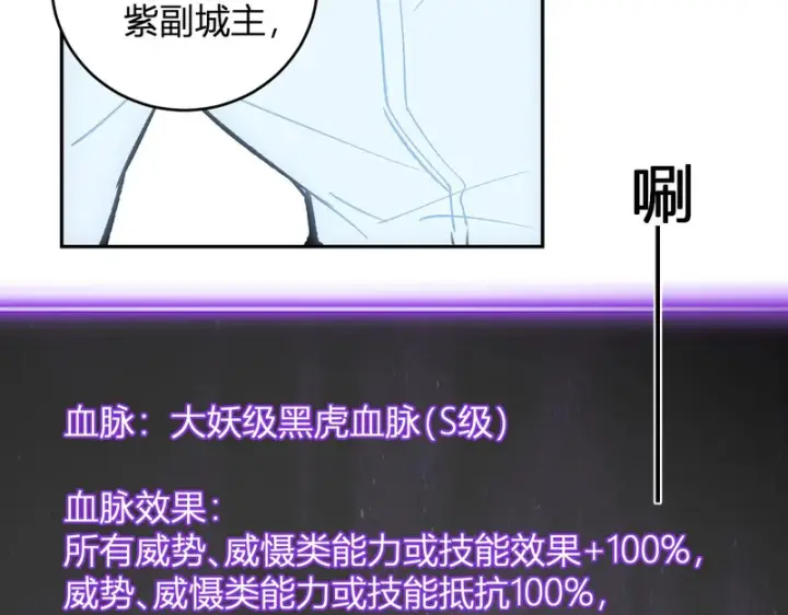 《全民末日：我，病毒君王》第121话 大妖血脉！前往供电所！图44