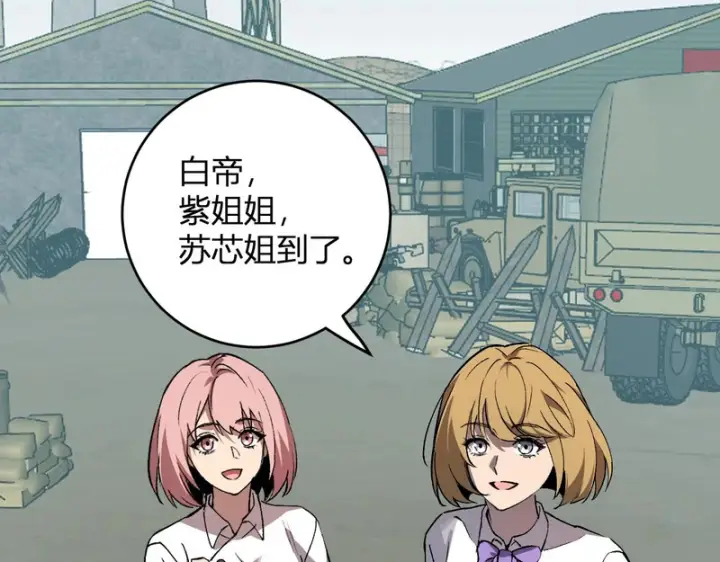 《全民末日：我，病毒君王》第121话 大妖血脉！前往供电所！图5