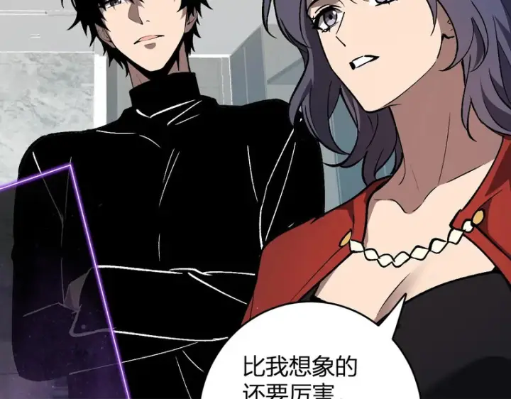 《全民末日：我，病毒君王》第121话 大妖血脉！前往供电所！图50