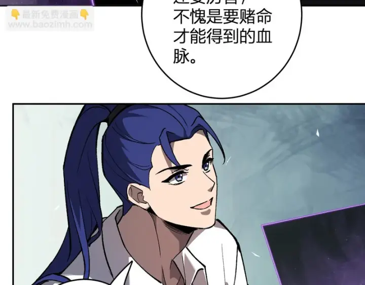 《全民末日：我，病毒君王》第121话 大妖血脉！前往供电所！图51
