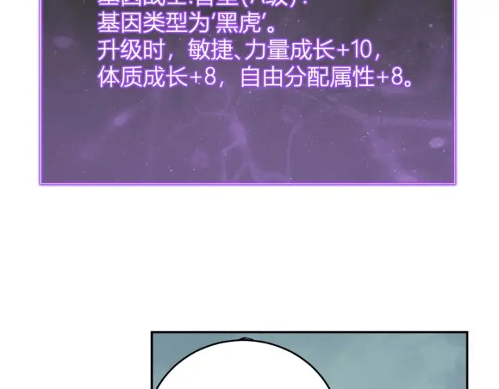 《全民末日：我，病毒君王》第121话 大妖血脉！前往供电所！图53