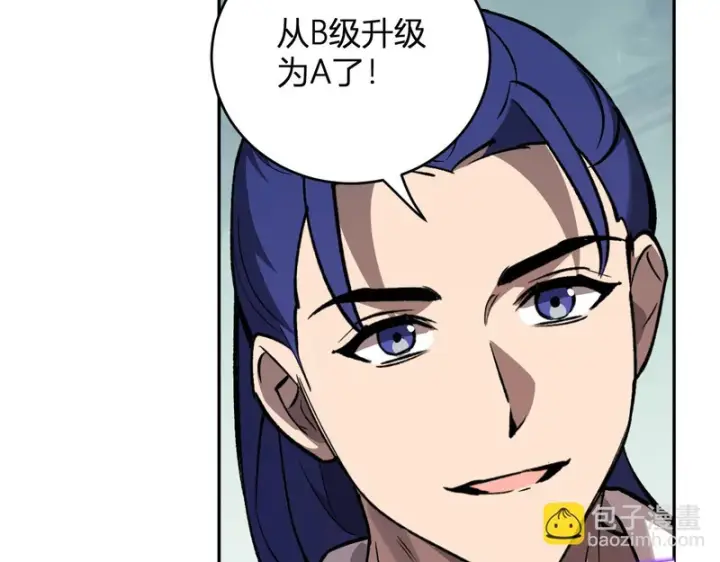 《全民末日：我，病毒君王》第121话 大妖血脉！前往供电所！图54