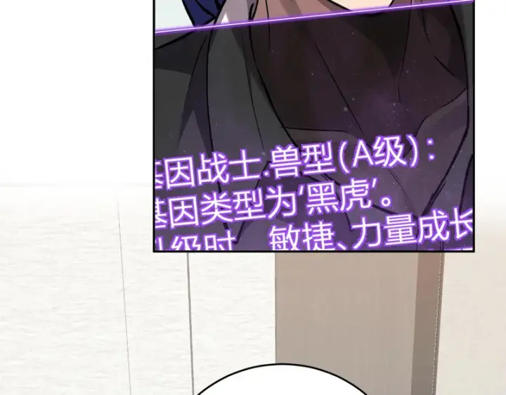 《全民末日：我，病毒君王》第121话 大妖血脉！前往供电所！图55