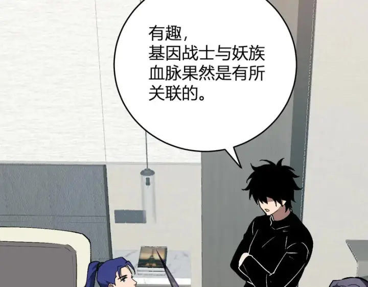 《全民末日：我，病毒君王》第121话 大妖血脉！前往供电所！图56