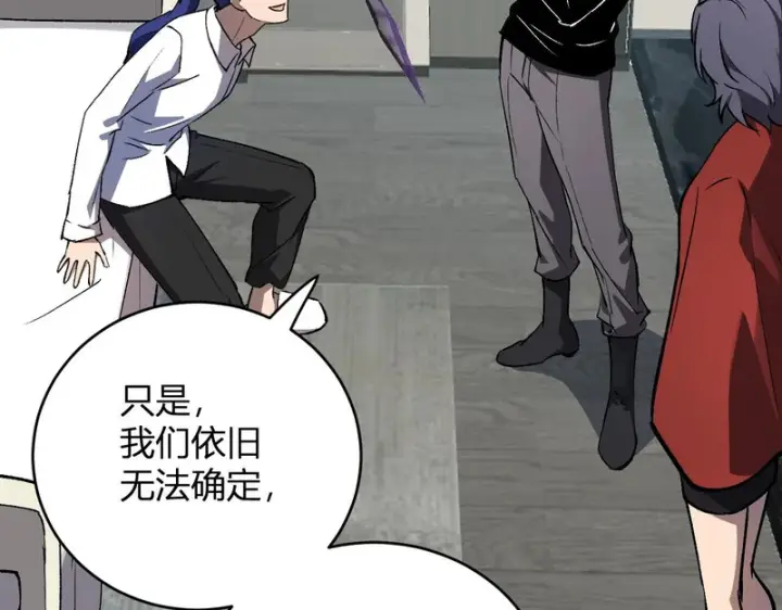 《全民末日：我，病毒君王》第121话 大妖血脉！前往供电所！图57