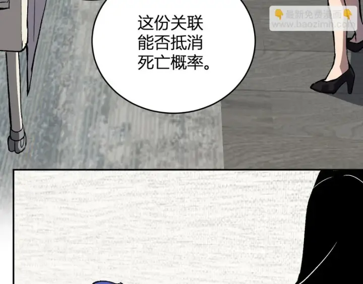 《全民末日：我，病毒君王》第121话 大妖血脉！前往供电所！图58