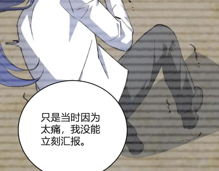 《全民末日：我，病毒君王》第121话 大妖血脉！前往供电所！图62