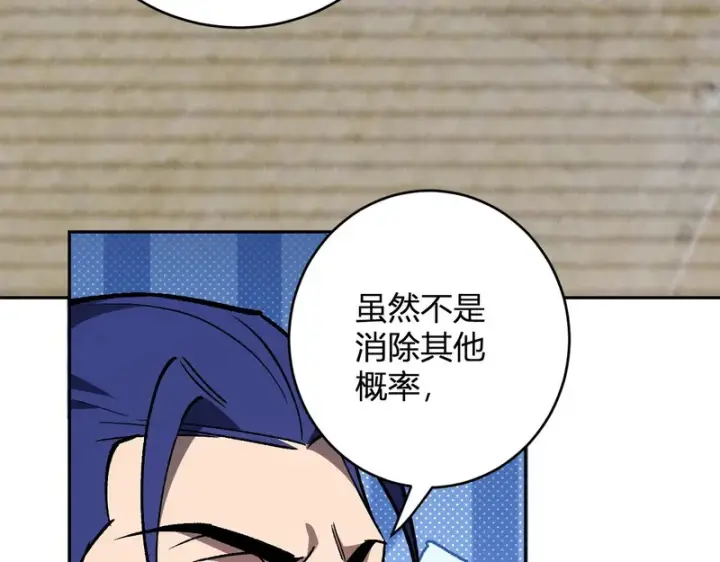 《全民末日：我，病毒君王》第121话 大妖血脉！前往供电所！图63